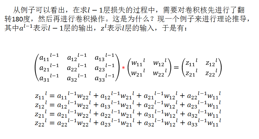 卷积核反向传播更新 卷积反向传播推导_全连接_22