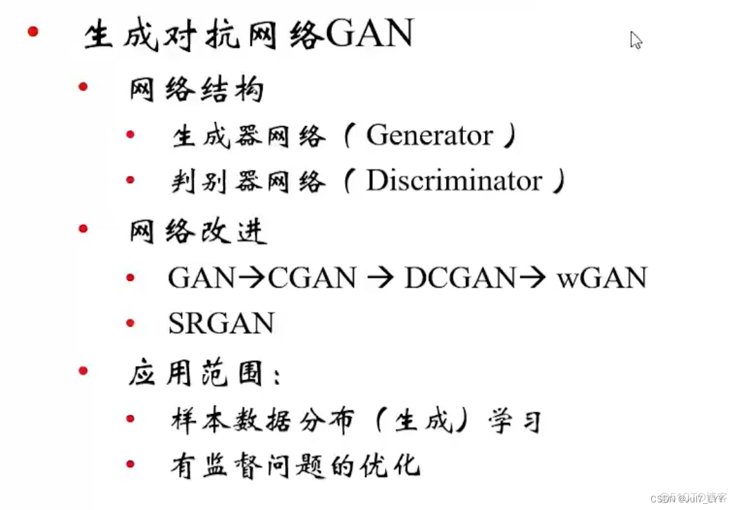 计算机视觉实战pdf 计算机视觉教程pdf_深度学习_14