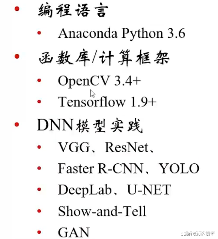 计算机视觉实战pdf 计算机视觉教程pdf_傅里叶变换_21