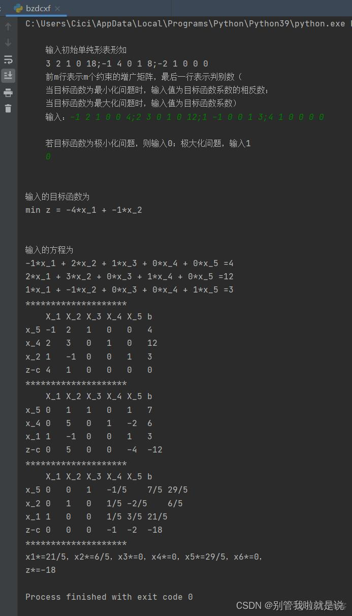 基尼指数 python实现 python求基尼系数_基尼指数 python实现_02