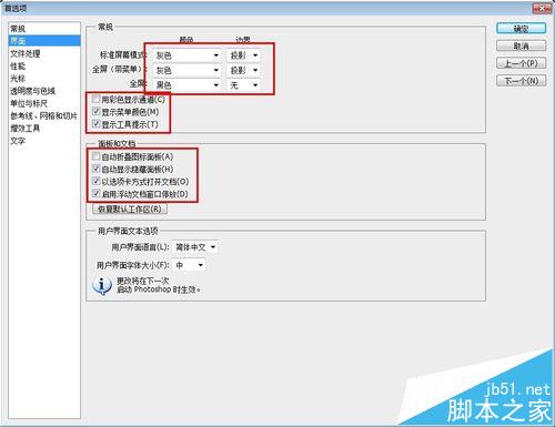 初始化 shared_preferences 初始化失败怎么解决_首选项_08