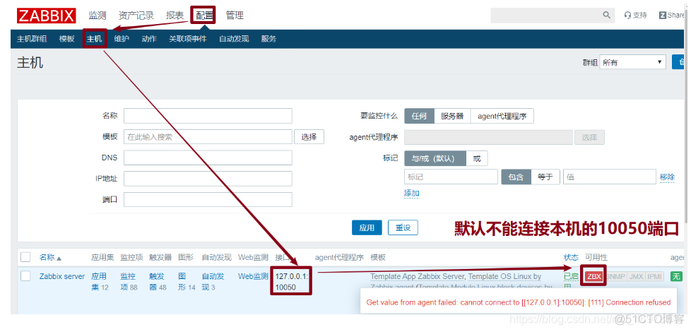 zabbix 源码编译安装 zabbix开源_监控类_11