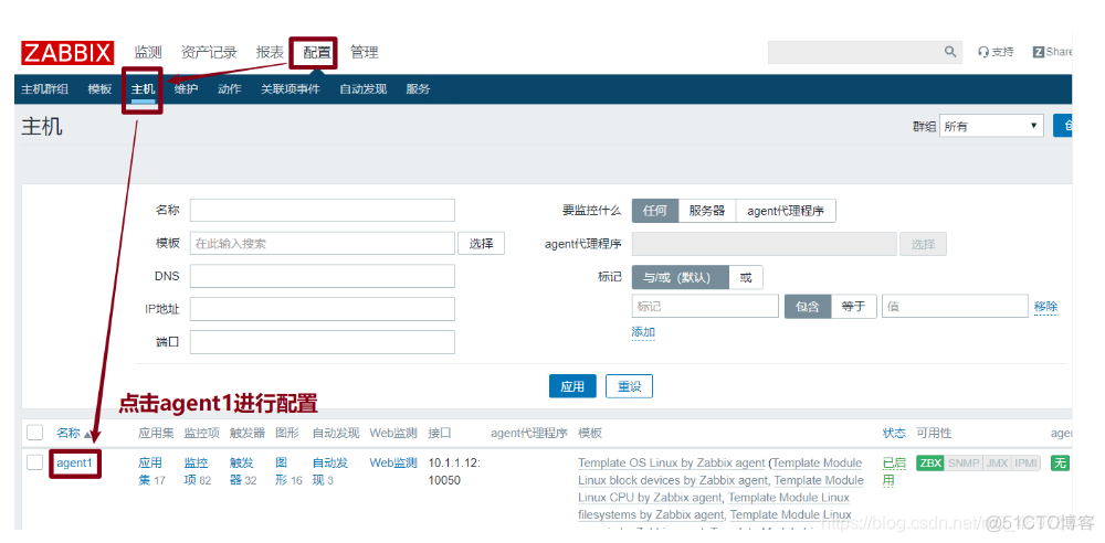 zabbix 源码编译安装 zabbix开源_zabbix 源码编译安装_23