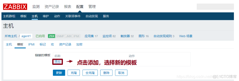 zabbix 源码编译安装 zabbix开源_触发器_25