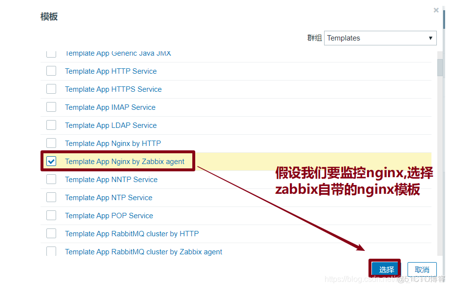 zabbix 源码编译安装 zabbix开源_监控类_26