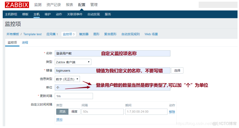 zabbix 源码编译安装 zabbix开源_触发器_44