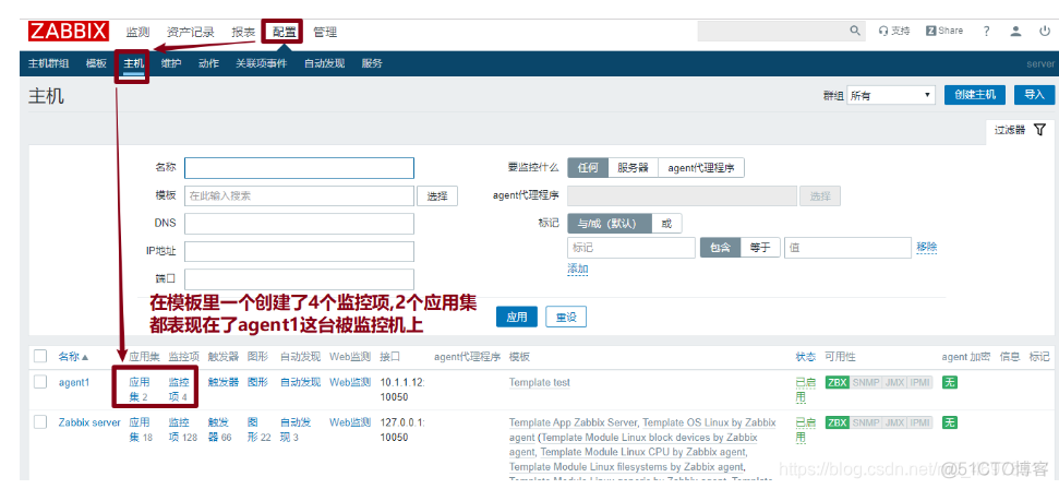 zabbix 源码编译安装 zabbix开源_触发器_47