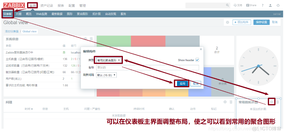 zabbix 源码编译安装 zabbix开源_zabbix 源码编译安装_64