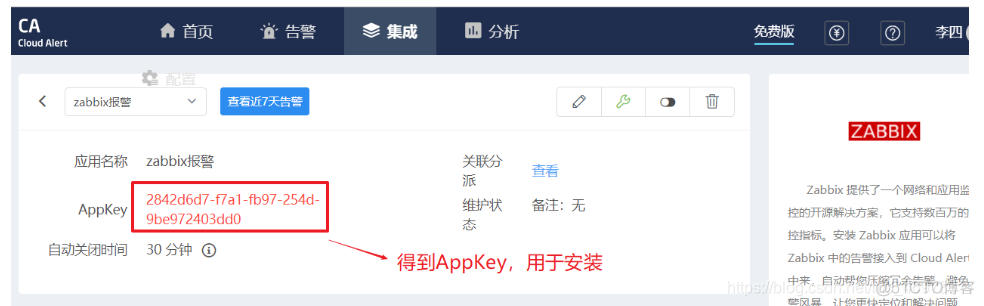 zabbix 源码编译安装 zabbix开源_zabbix 源码编译安装_78