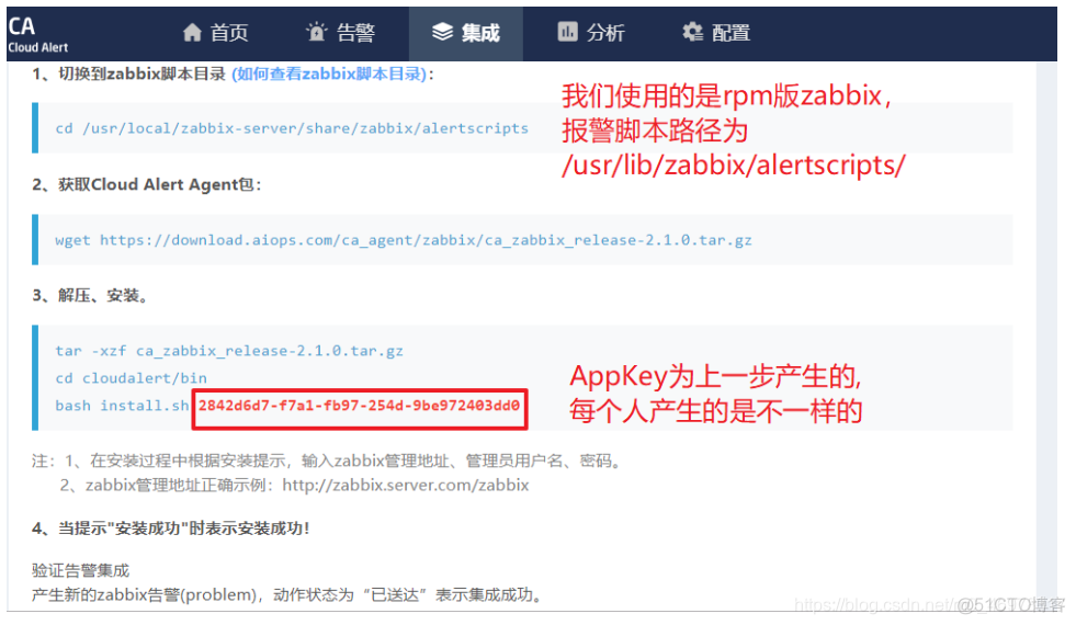 zabbix 源码编译安装 zabbix开源_zabbix 源码编译安装_79