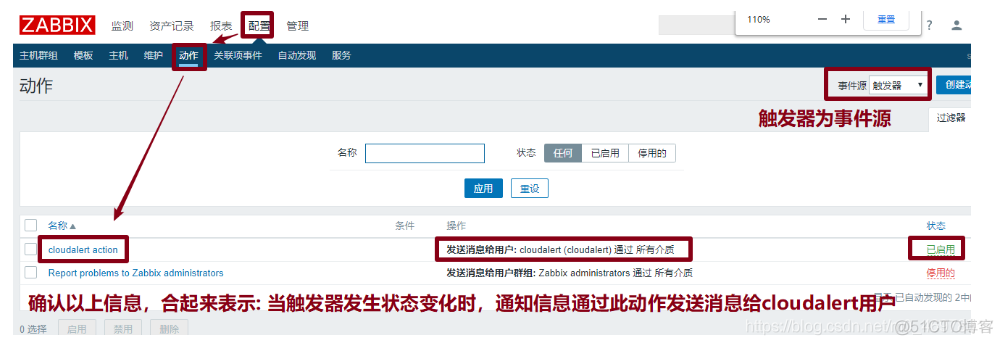 zabbix 源码编译安装 zabbix开源_监控类_80