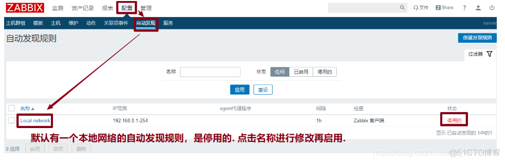 zabbix 源码编译安装 zabbix开源_运维_87