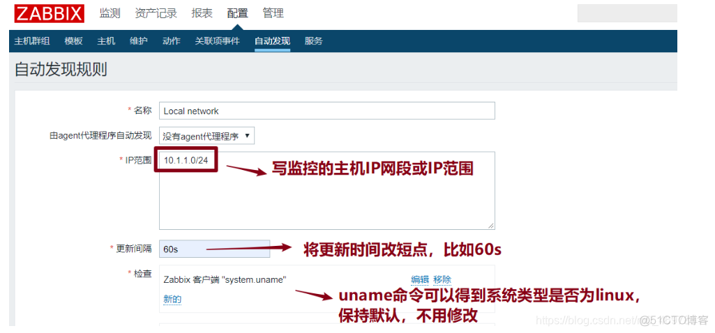 zabbix 源码编译安装 zabbix开源_监控类_88