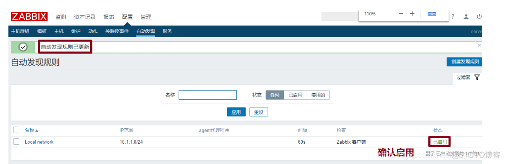 zabbix 源码编译安装 zabbix开源_监控类_90