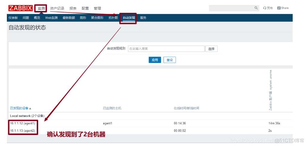 zabbix 源码编译安装 zabbix开源_触发器_91