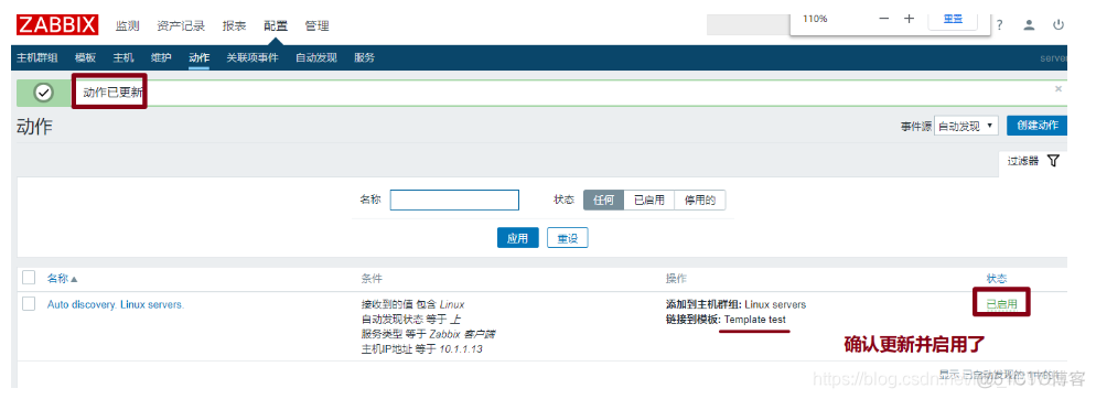 zabbix 源码编译安装 zabbix开源_zabbix 源码编译安装_96