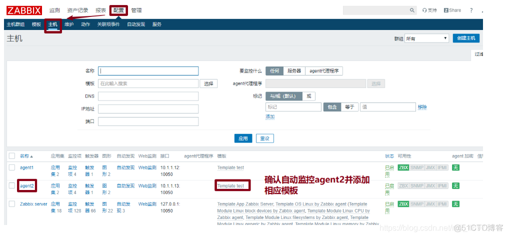 zabbix 源码编译安装 zabbix开源_运维_97