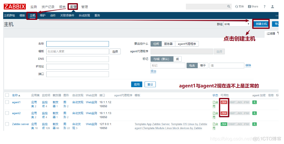 zabbix 源码编译安装 zabbix开源_zabbix 源码编译安装_103