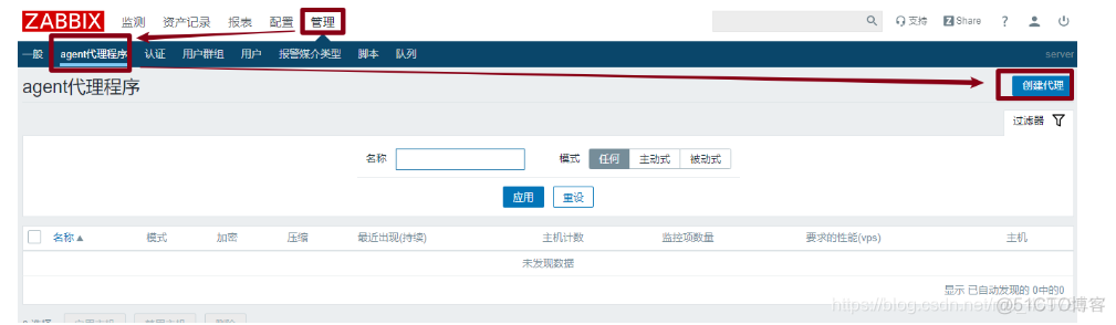 zabbix 源码编译安装 zabbix开源_触发器_108