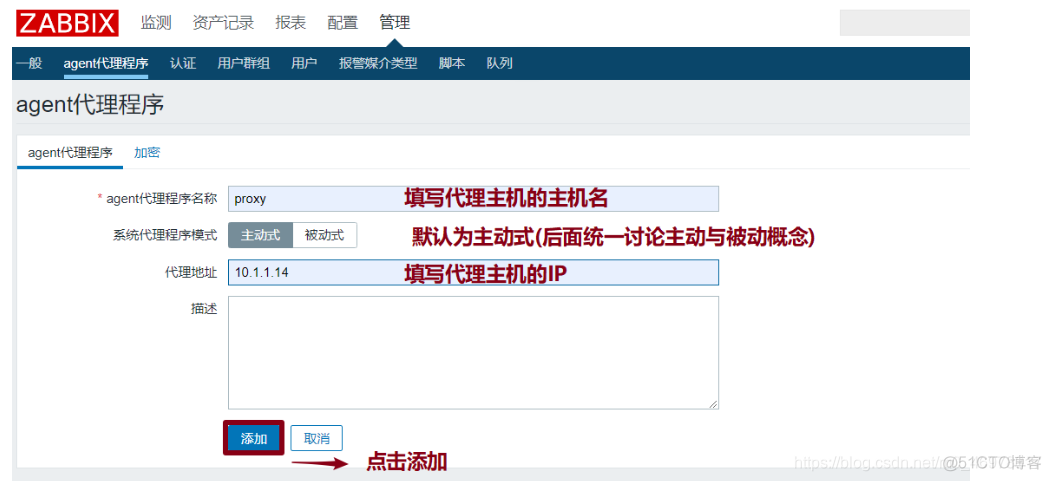 zabbix 源码编译安装 zabbix开源_运维_109