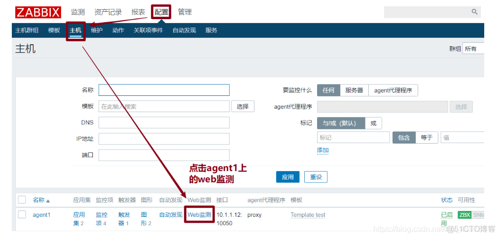 zabbix 源码编译安装 zabbix开源_zabbix 源码编译安装_120