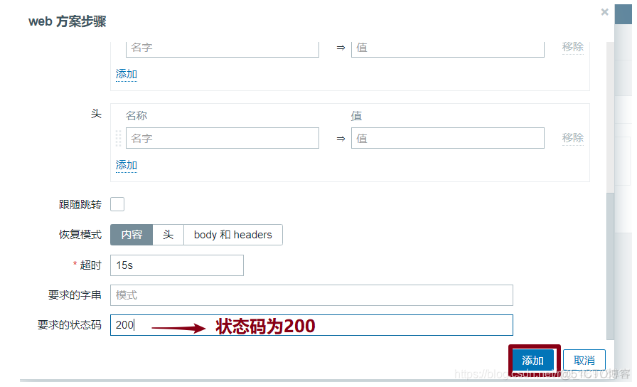 zabbix 源码编译安装 zabbix开源_监控类_125