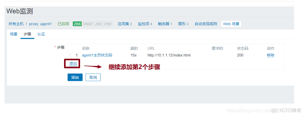 zabbix 源码编译安装 zabbix开源_zabbix 源码编译安装_126