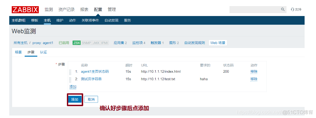 zabbix 源码编译安装 zabbix开源_运维_129