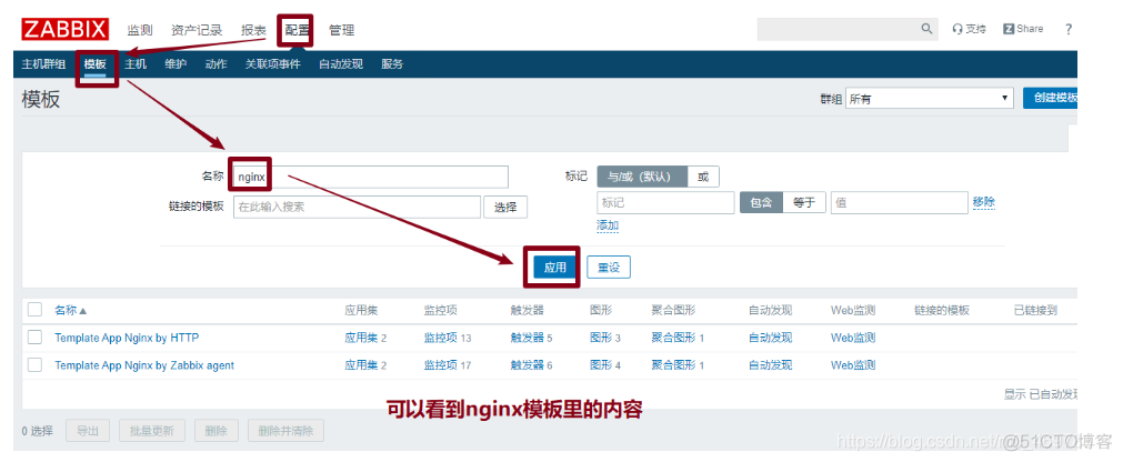 zabbix 源码编译安装 zabbix开源_运维_133