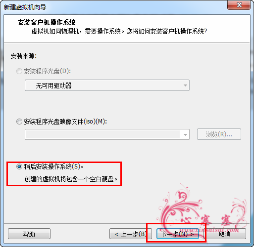 vm安装win7镜像 vm 安装win7_VMware_03