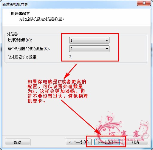 vm安装win7镜像 vm 安装win7_VMware_07