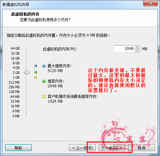 vm安装win7镜像 vm 安装win7_VMware_08