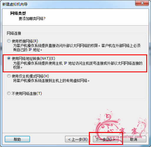 vm安装win7镜像 vm 安装win7_虚拟磁盘_09