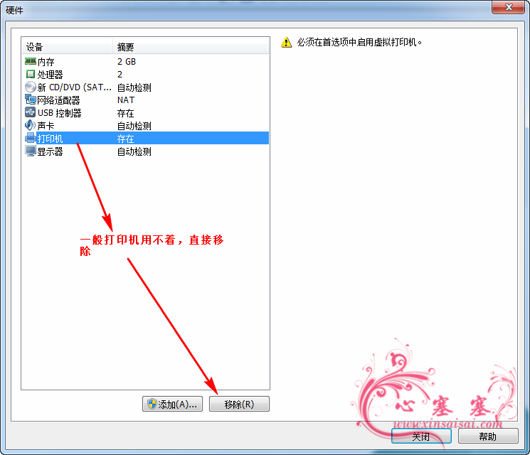 vm安装win7镜像 vm 安装win7_虚拟磁盘_16