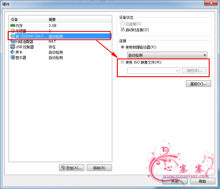 vm安装win7镜像 vm 安装win7_vm安装win7镜像_17