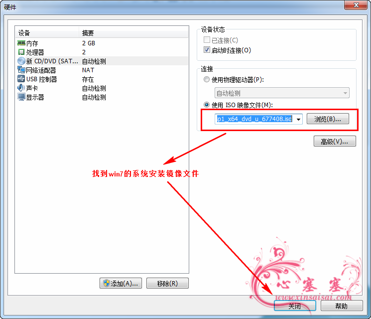 vm安装win7镜像 vm 安装win7_虚拟磁盘_18