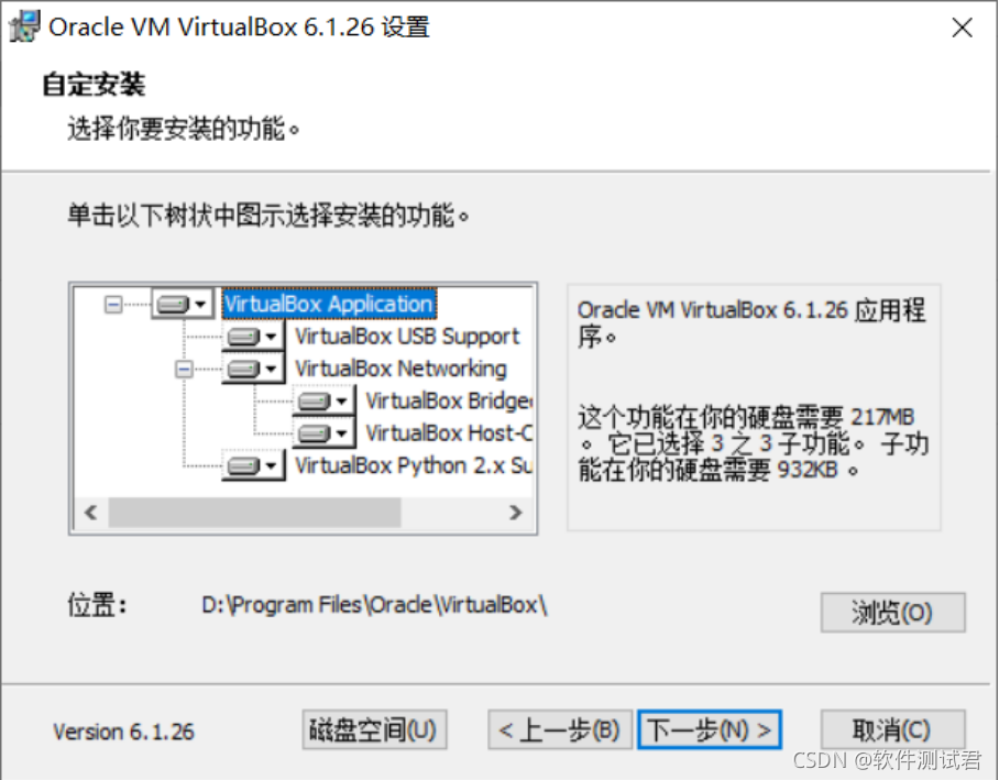 vbox 安装win7镜像 virtual box安装win7教程_python_05