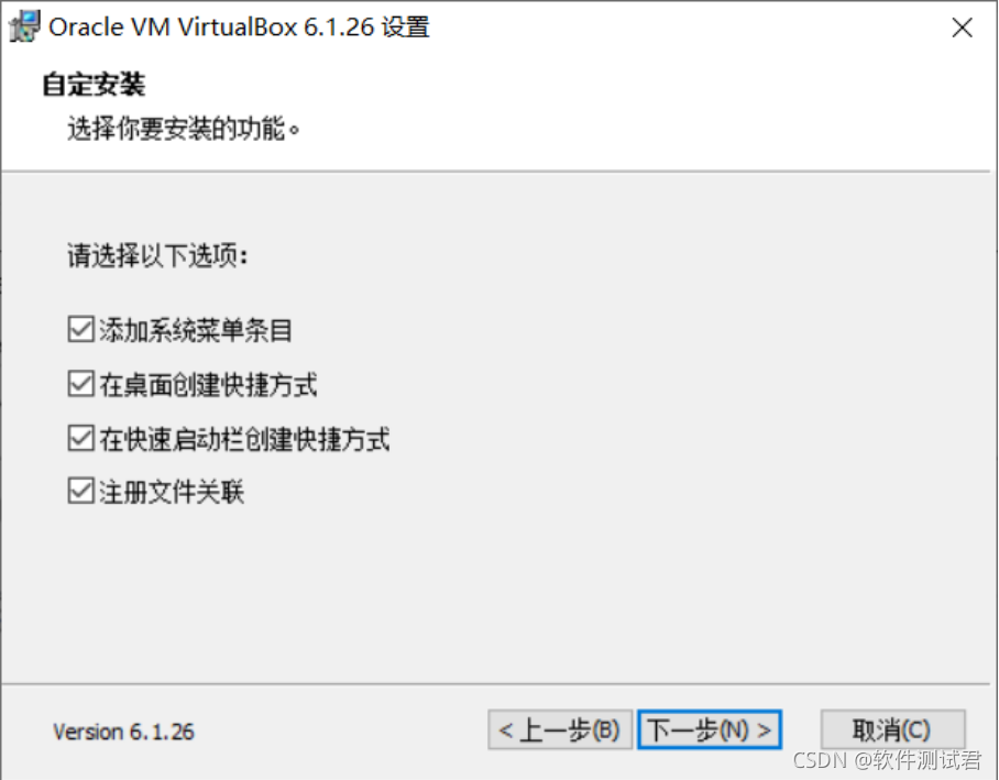 vbox 安装win7镜像 virtual box安装win7教程_测试工程师_06