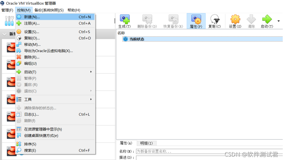 vbox 安装win7镜像 virtual box安装win7教程_vbox 安装win7镜像_11