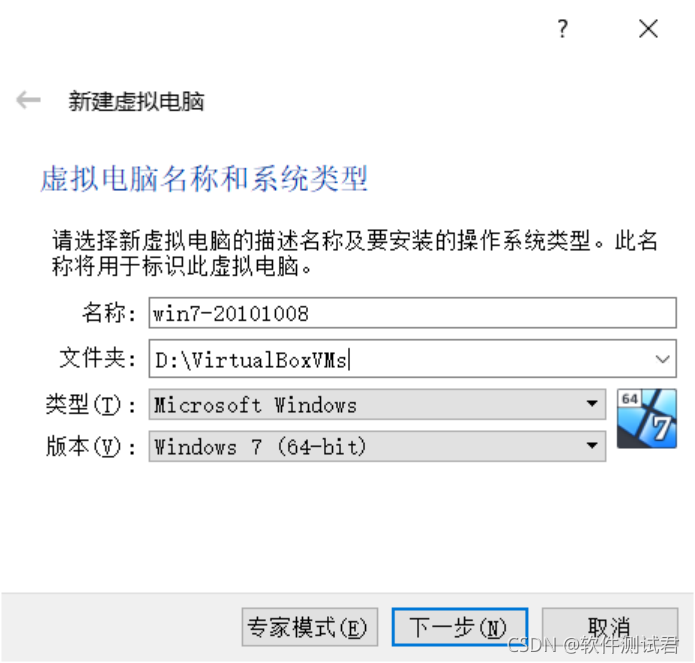 vbox 安装win7镜像 virtual box安装win7教程_python_12