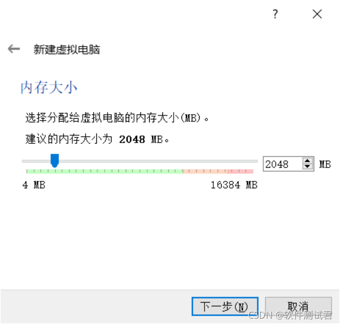 vbox 安装win7镜像 virtual box安装win7教程_vbox 安装win7镜像_13