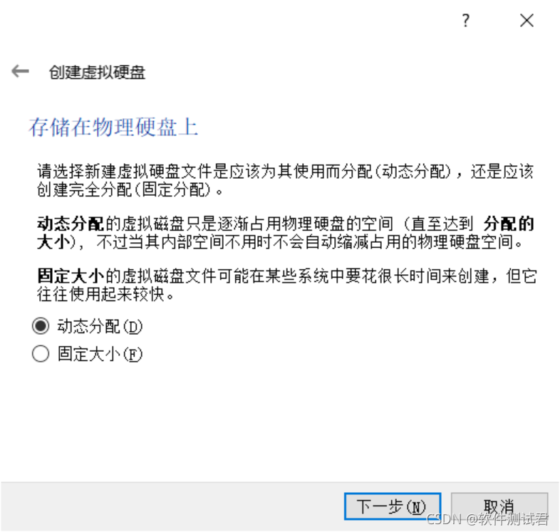 vbox 安装win7镜像 virtual box安装win7教程_测试工程师_16