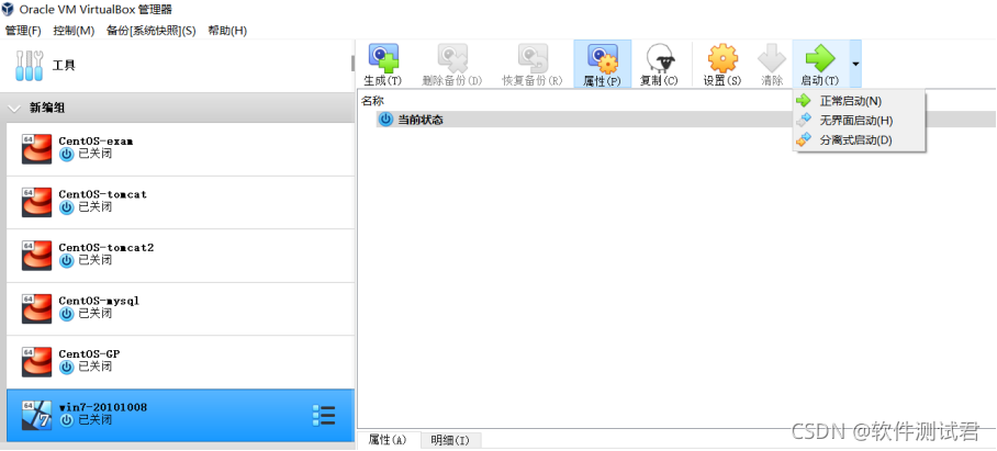 vbox 安装win7镜像 virtual box安装win7教程_程序人生_17