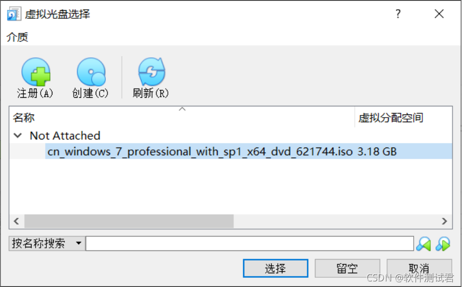 vbox 安装win7镜像 virtual box安装win7教程_测试工程师_20