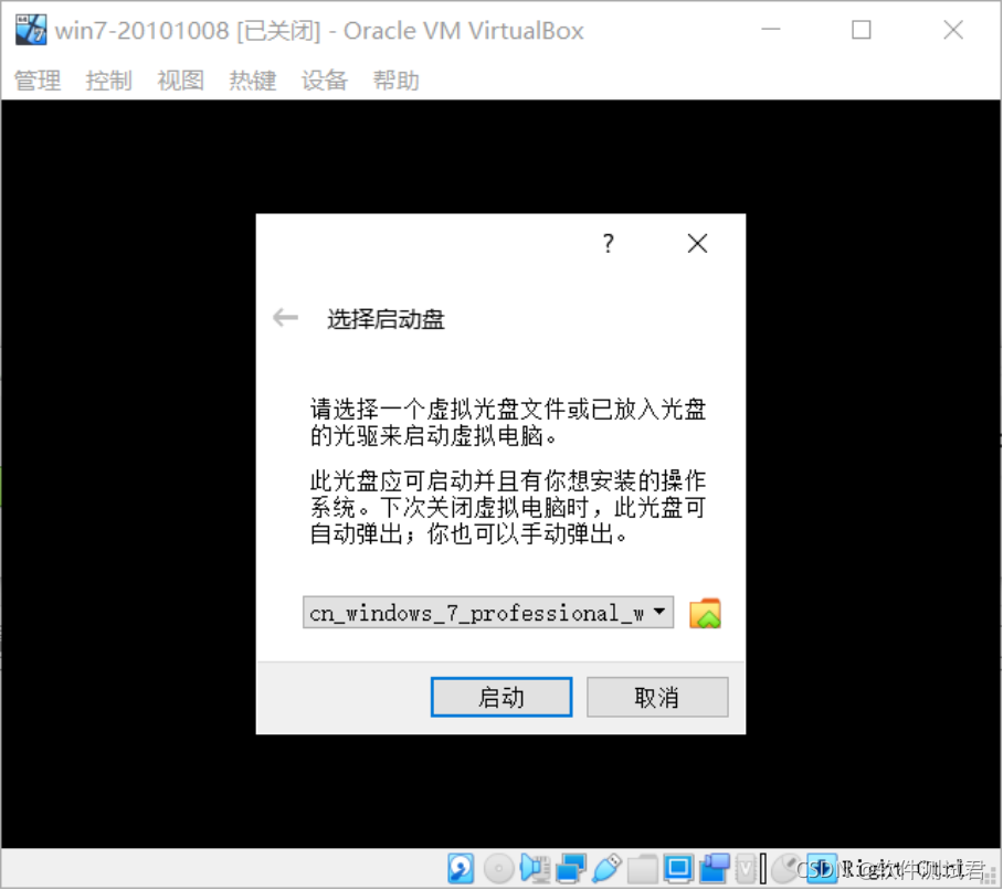 vbox 安装win7镜像 virtual box安装win7教程_测试工程师_21