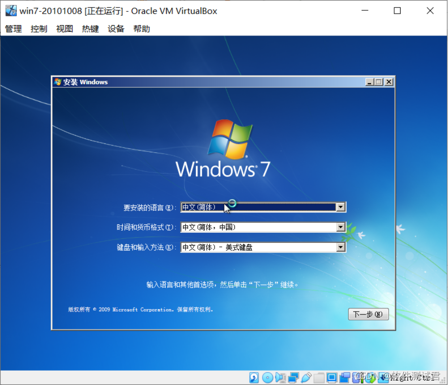 vbox 安装win7镜像 virtual box安装win7教程_程序人生_22