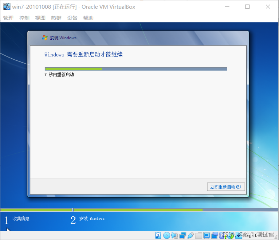 vbox 安装win7镜像 virtual box安装win7教程_软件测试_25