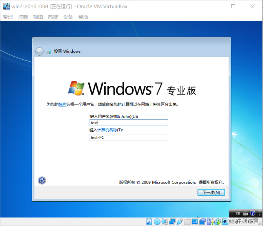 vbox 安装win7镜像 virtual box安装win7教程_测试工程师_28