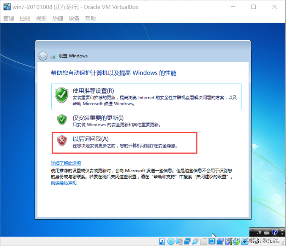 vbox 安装win7镜像 virtual box安装win7教程_vbox 安装win7镜像_30