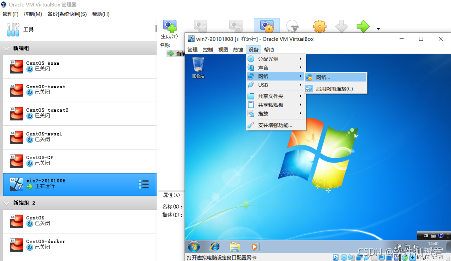 vbox 安装win7镜像 virtual box安装win7教程_python_33